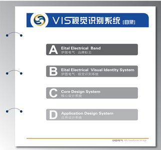 上海伊图电器 专业网站建设与品牌策划的双重赋能