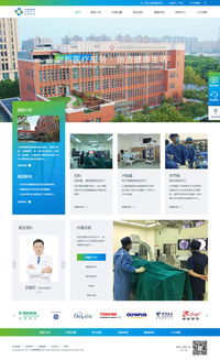 上海君康医院官方网站 万户网络打造的专业医疗服务平台