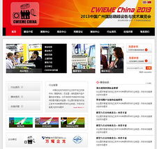 专业定制，链接商机——广州国际绕线设备与技术展览会网站建设之道