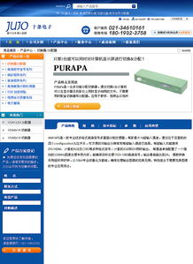 日本十条株式会社上海网站设计预案 融合东瀛匠心与本地化体验