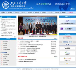名校智慧结合数字赋能 探秘上海交通大学国家战略研究中心的网站设计新生与天照科技合作实录