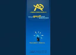 上海睿唯企业管理静态网页设计解析